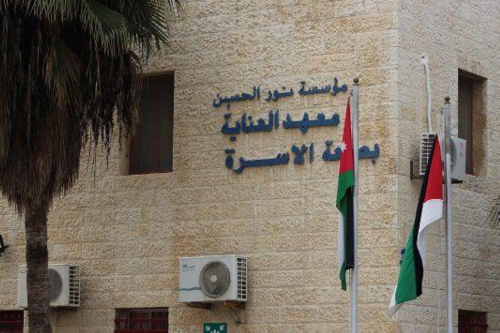 معهد العناية بصحة الأسرة يفوز بجائزة