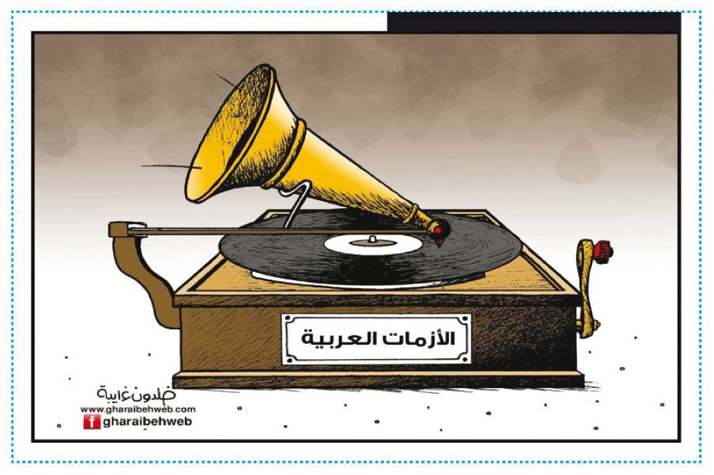 الازمات العربية