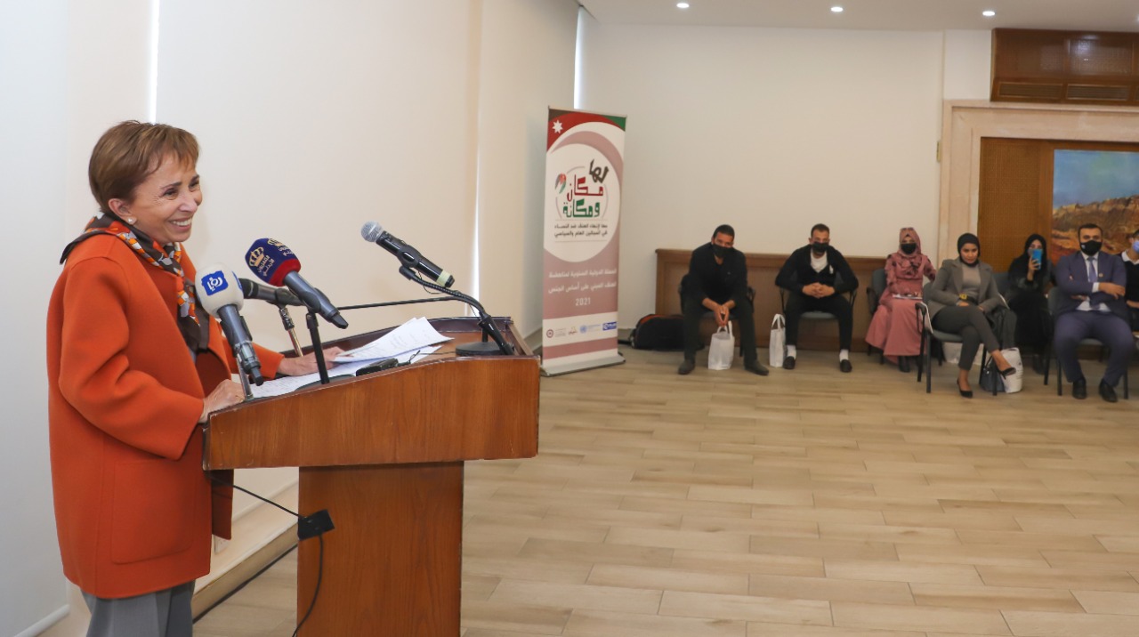 الأميرة بسمة تشارك في لقاء شبابي