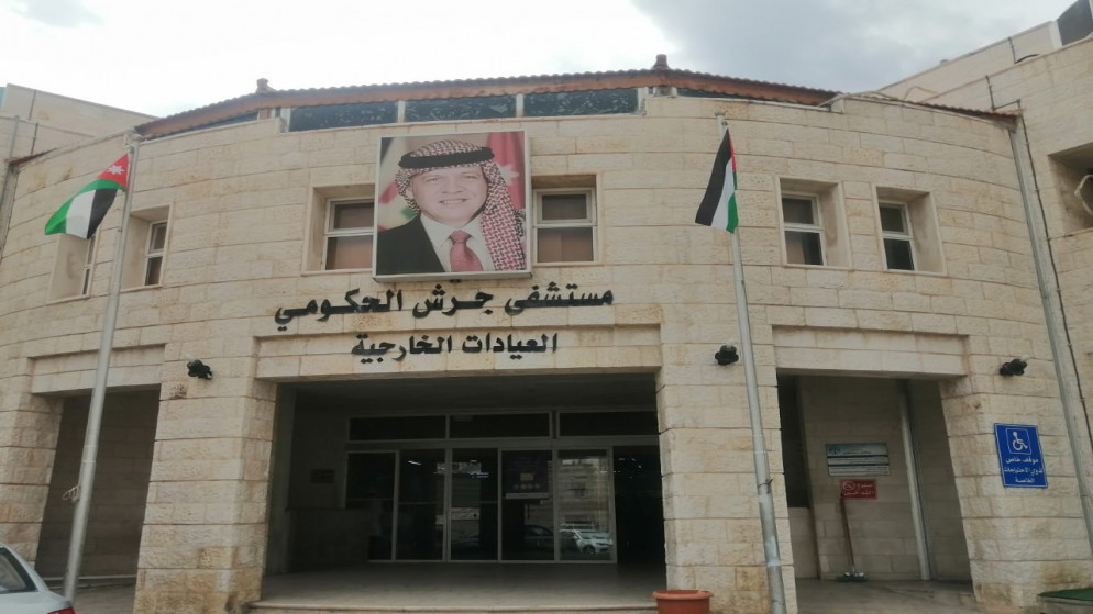 مدير مستشفى جرش الحكومي : لا