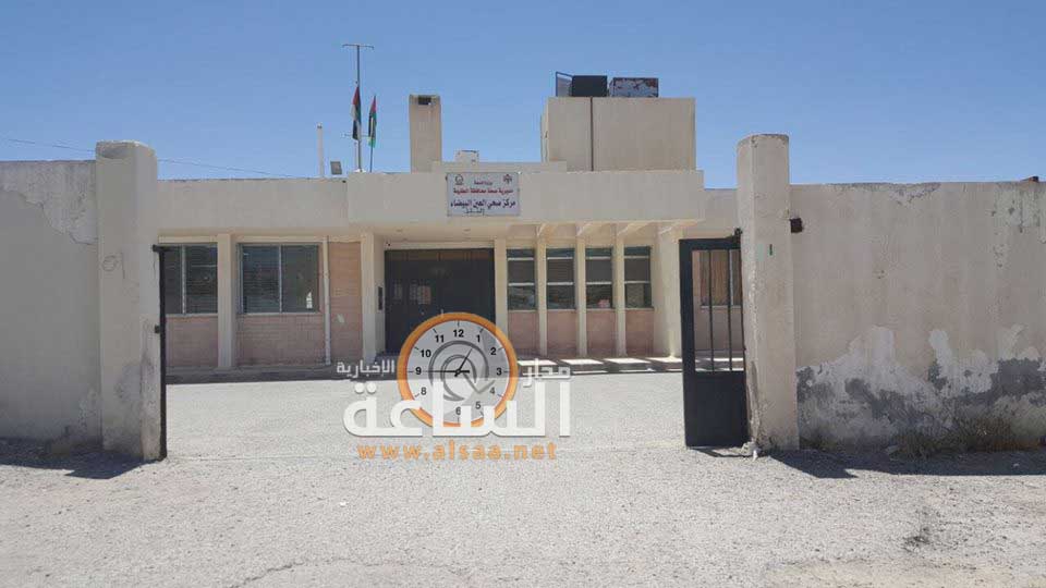 المركز الشامل في العين البيضاء مغلق