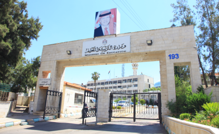 تعميم من التربية لإنهاء التعليم الإضافي