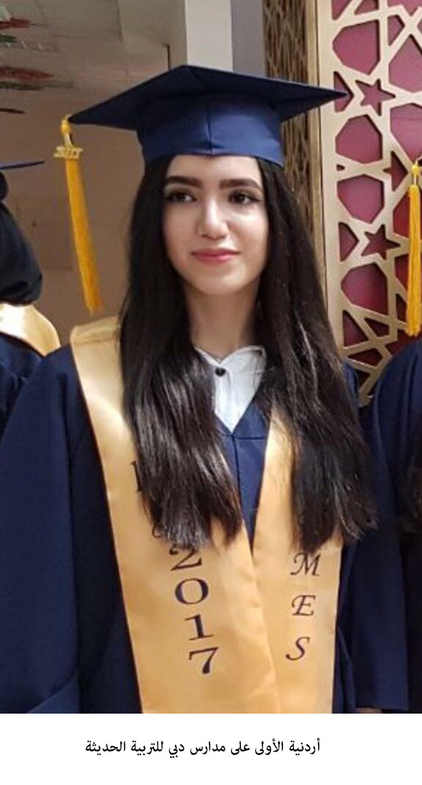 أردنية الأولى على مدارس دبي في