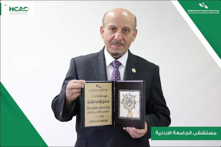 مستشفى الجامعة يحصل على درع تطبيق