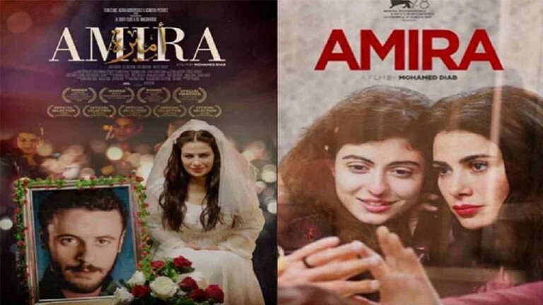 «اميرة» ممنوع من العرض في السعودية