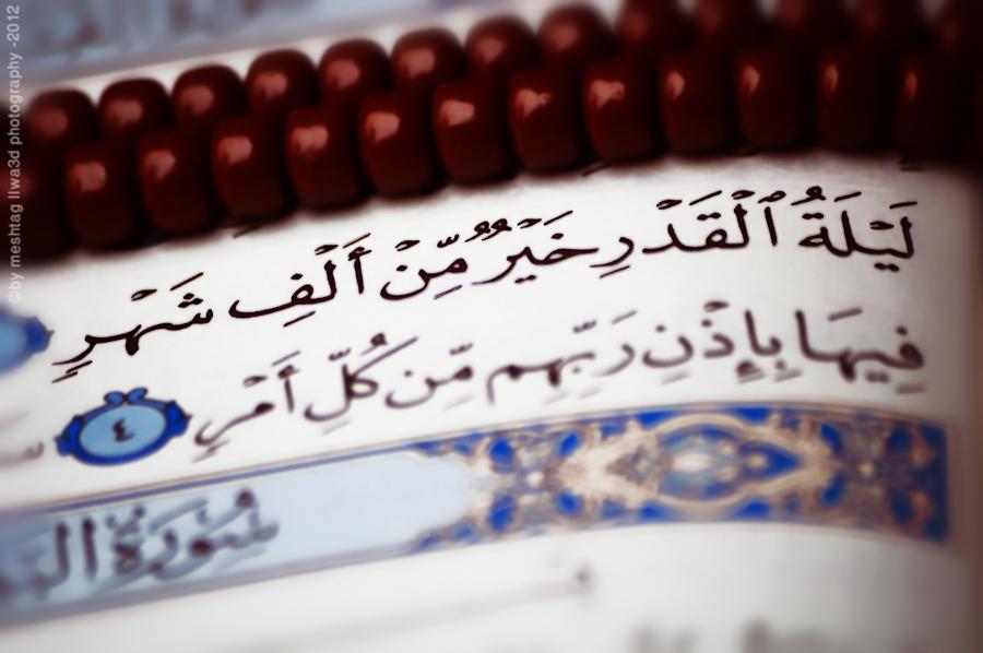 ليلة القدر.. ليلة يمتن الله بها