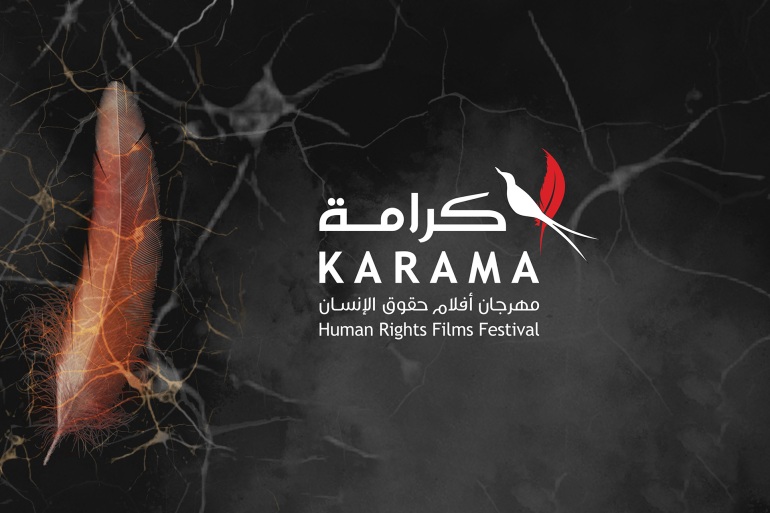 توزيع جوائز مهرجان “كرامة” باختتام دورته