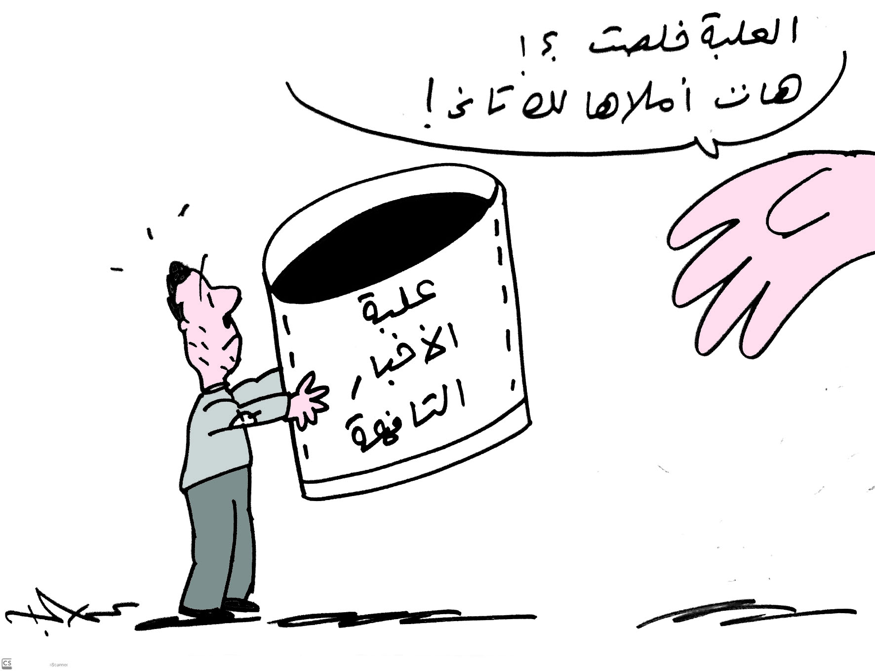 الاعلام في عالم اليوم