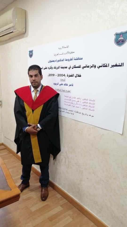 الدكتور تامر الزيود.. الف مبروك الدكتوراة