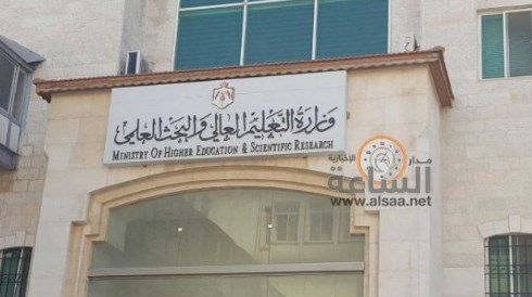 هام من التعليم العالي.. توجه لشمول