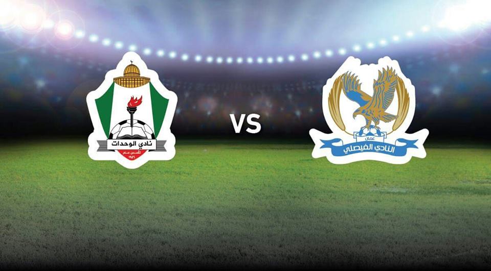 مثول رئيس نادي الوحدات الجديد امام