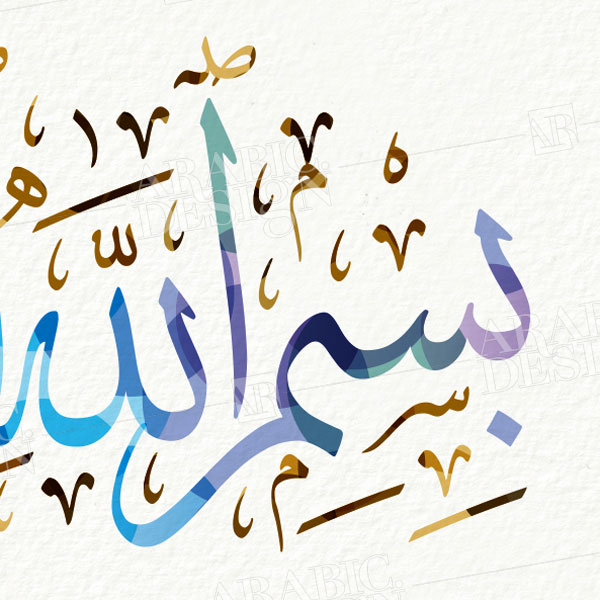 حكم التسمية عند كل لقمة