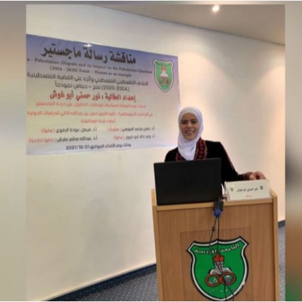 نور ابو غوش.. الف مبروك الماجستير