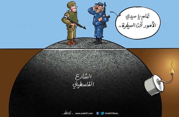 السلطة في خدمة الاحتلال