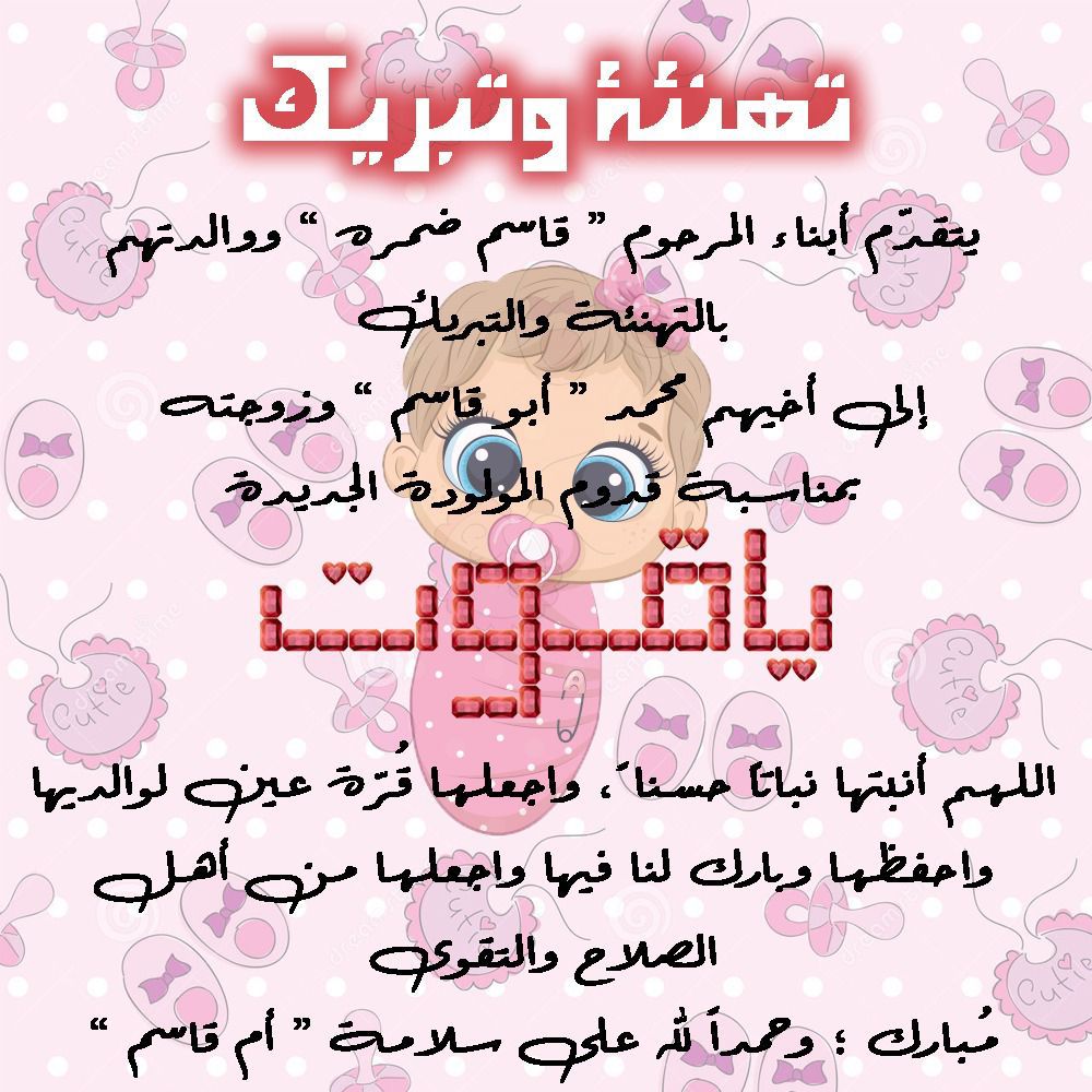 محمد ضمرة «ابو قاسم».. مبارك المولودة