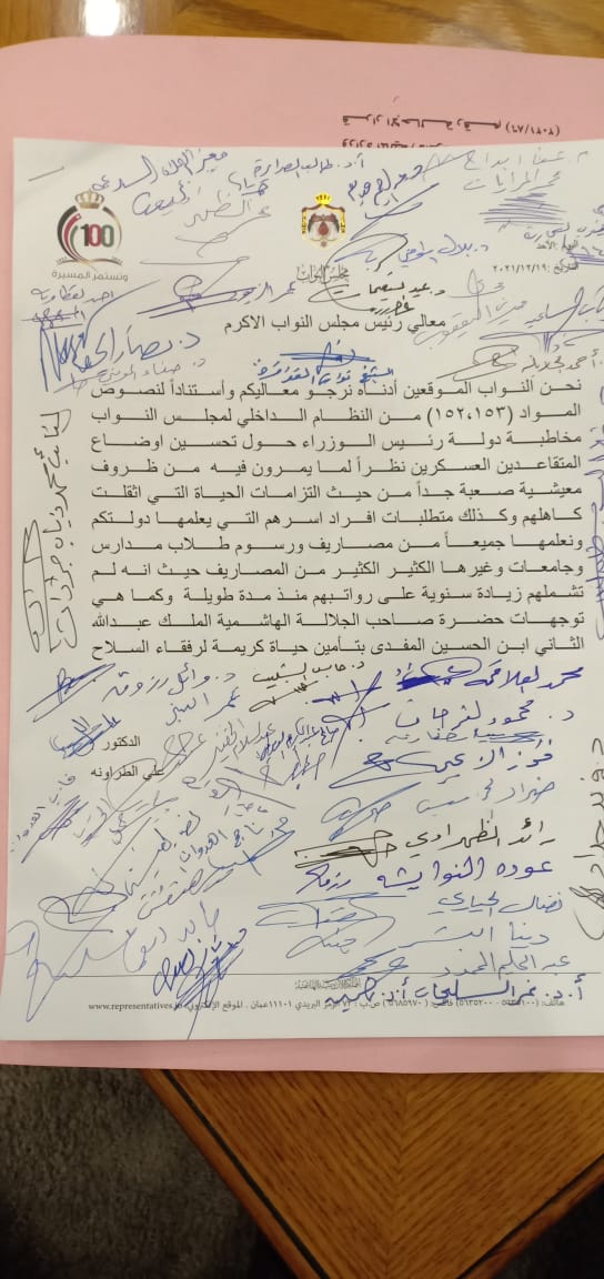 مذكرة نيابية لرئيس الوزراء لتحسين اوضاع