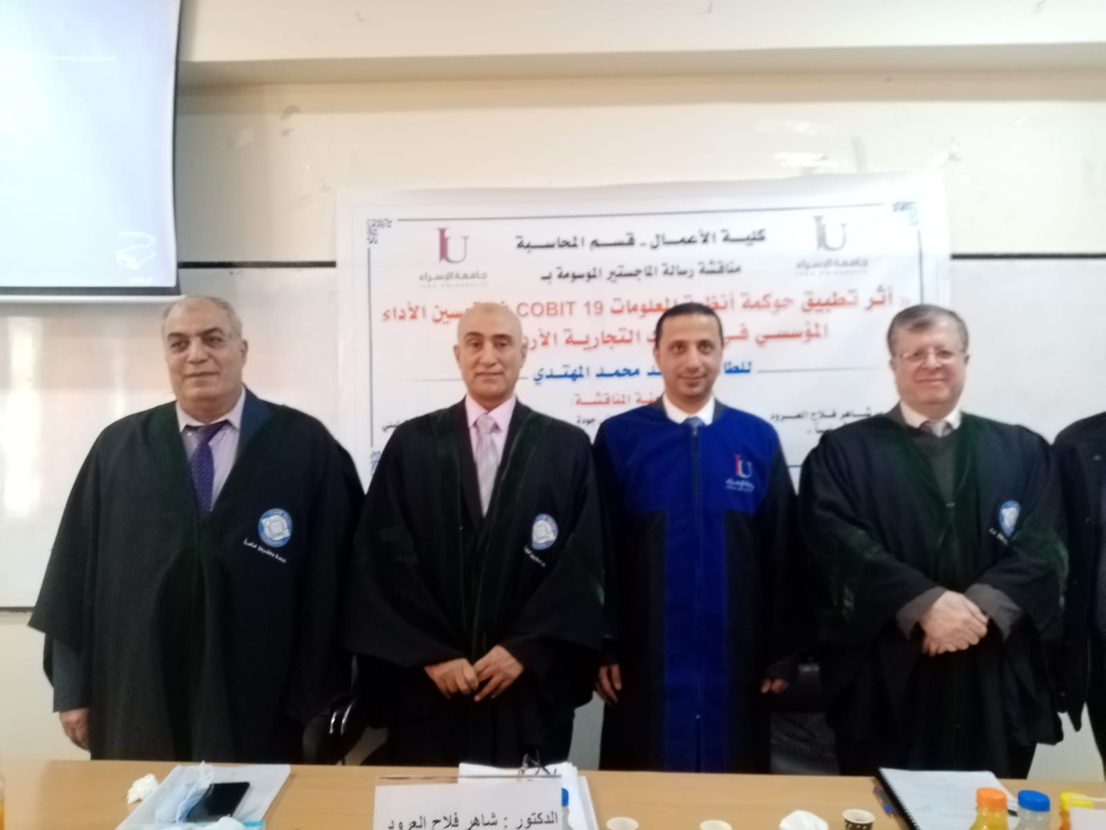 الماجستير في المحاسبة لـ رعد المهتدي