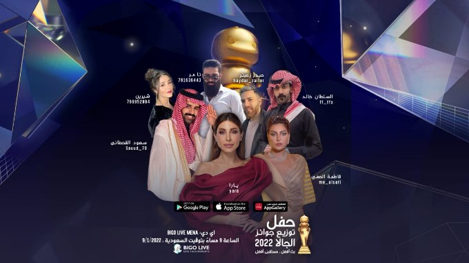 المطربة اللبنانية يارا وألمع المواهب العربية