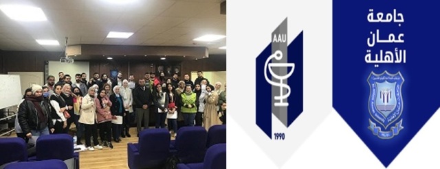 دورة في عمان الاهلية بمجال التدريب