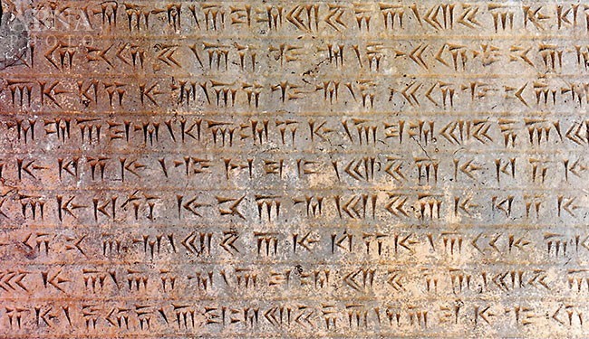 إيران تطالب الولايات المتحدة بألواحها الأخمينية