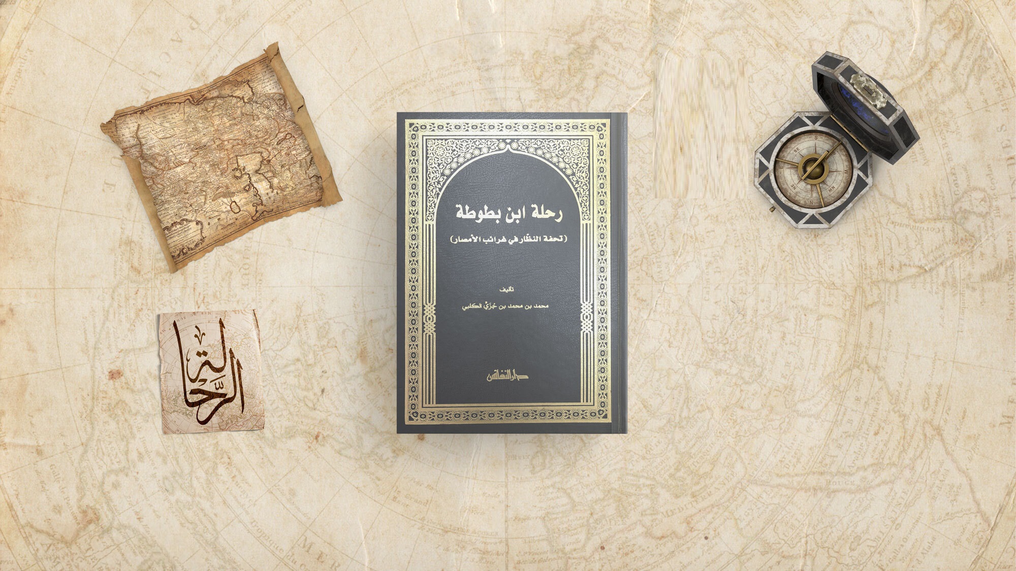 ابن بطوطة.. ثلاثة عقود من السفر