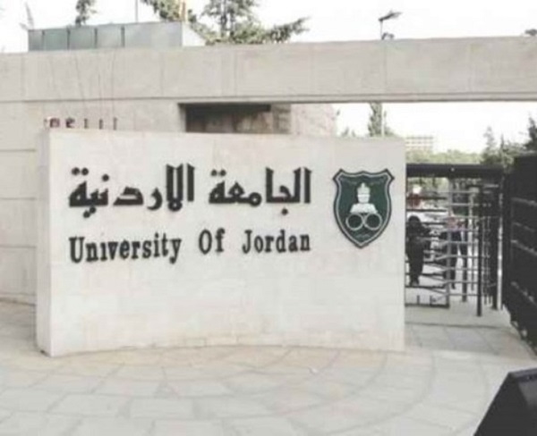 مجلس عمداء الجامعة الأردنيّة يتّخذ قرارات تخُصّ الامتحانات التكميليّة للطّلبة الذين لم يتلقّوا المطاعيم