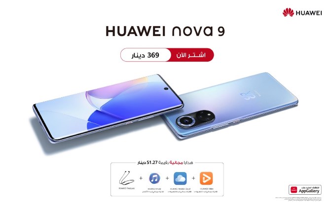 هاتف HUAWEI nova 9 أصبح متوفرًا الآن في الأردن بتصميم استثنائي ومزايا فريدة