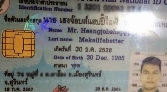 ما السبب وراء الأسماء الطويلة في تايلاند؟ 