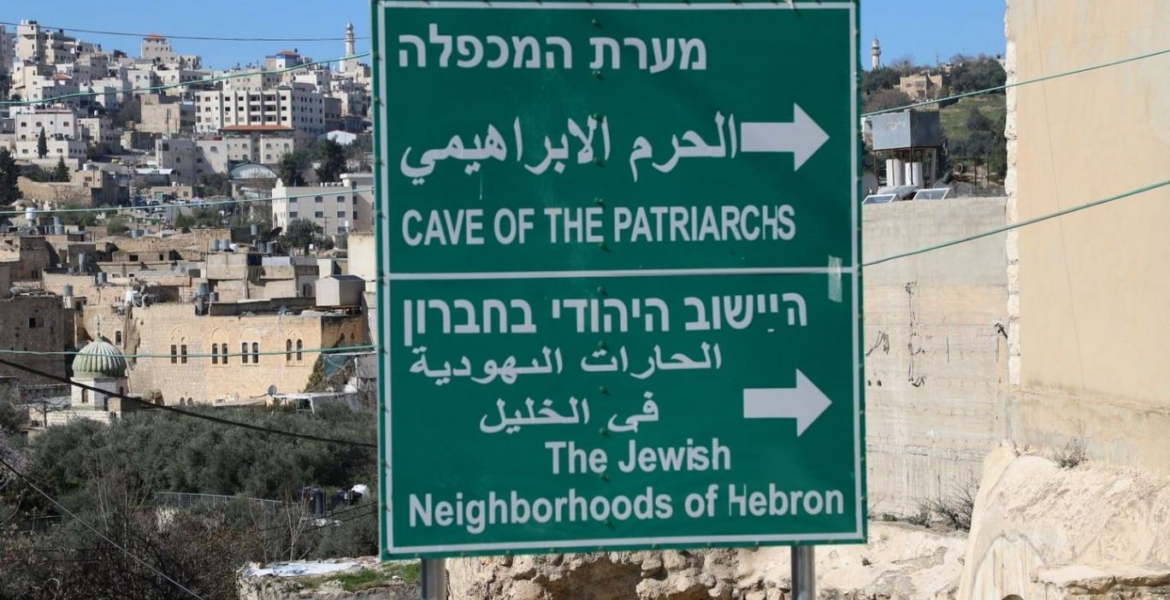 كيف يختار الاحتلال أسماء المدن الفلسطينية؟
