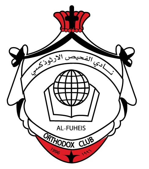 أرثوذكسي الفحيص يلغي احتفالاته