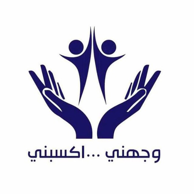  مبادرة وجهني إكسبني  التطوعية تنافس على مستوى الوطن العربي 