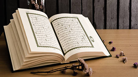 لفظ (غفر) في القرآن الكريم