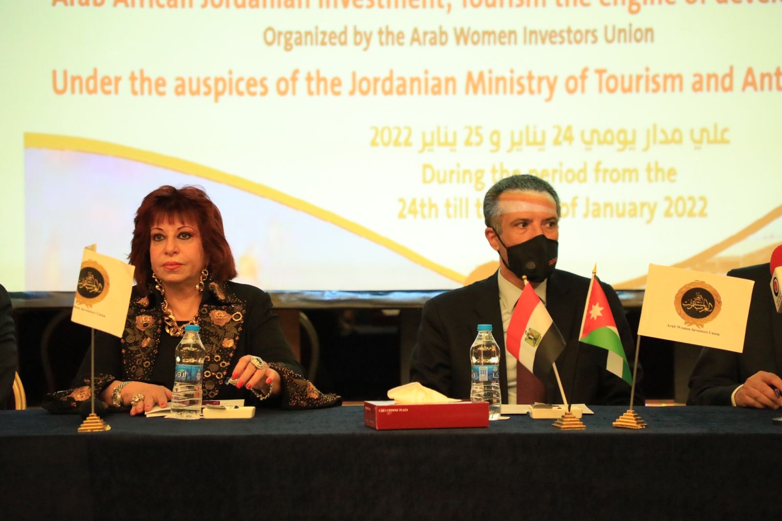 انطلاق أعمال ملتقى الاستثمار العربي الإفريقي الأردني