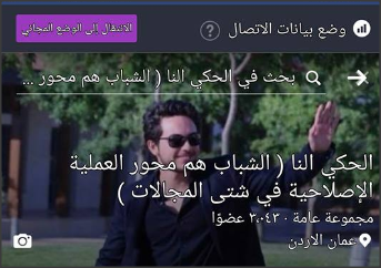 (مجموعة الحكي النا الشبابية) تهنئ بالعيد