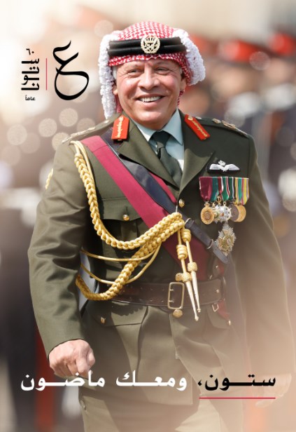 حدادين: رسالة الملك بعثت الدفء والامل