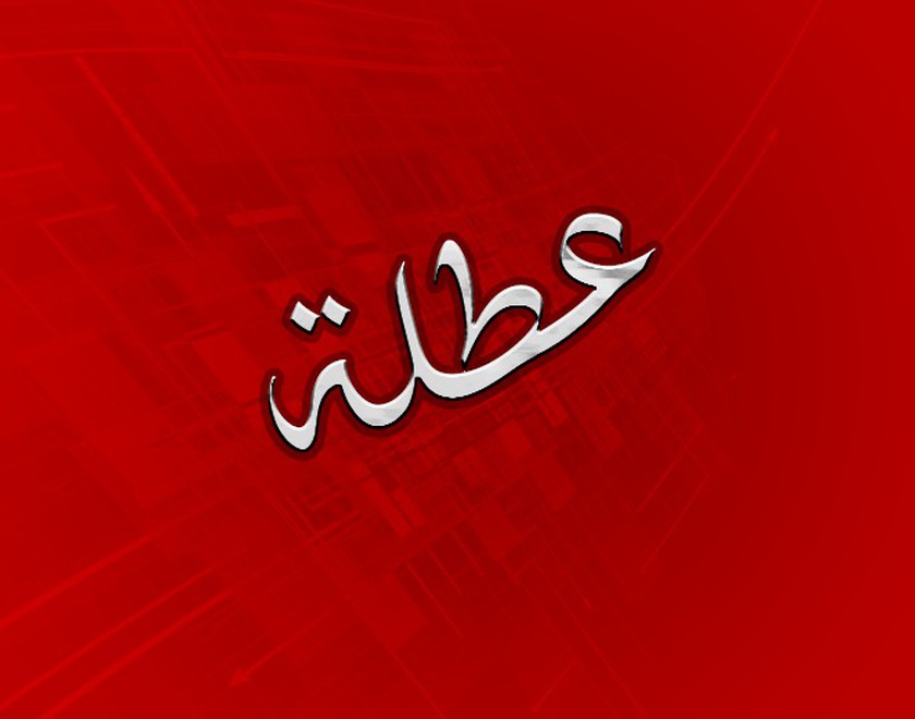 العطل الرسمية بالأردن لعام 2022