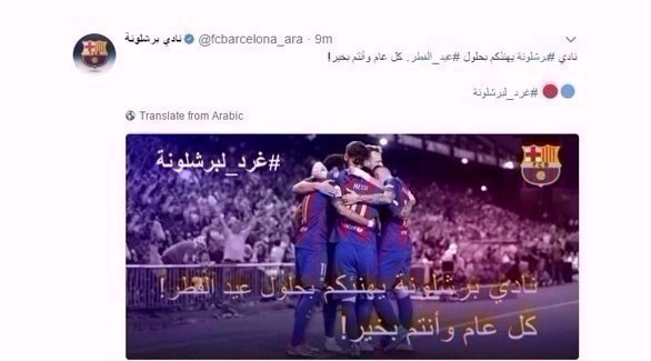 أندية أوروبا تهنئ المسلمين بالعيد ..