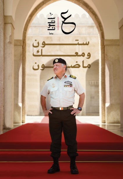 مجموعة أبو كف الاستثمارية تهنئ الملك