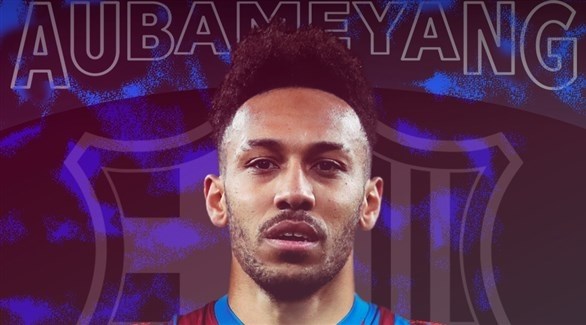 أوباميانغ ينضم لبرشلونة في صفقة انتقال