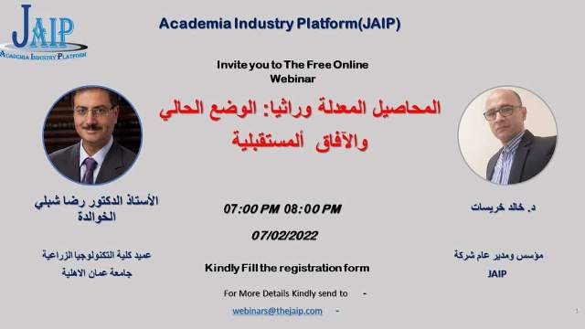 أ.د. رضا الخوالدة في ندوة حوارية