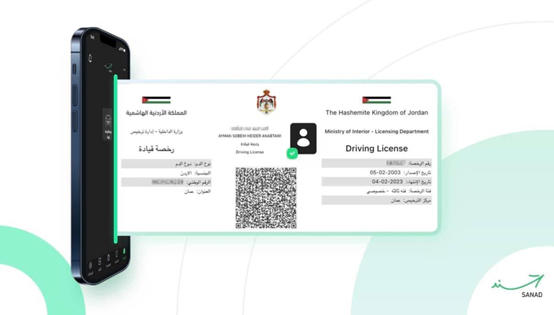 الحكومة: المستندات الرقمية على سند معتمدة