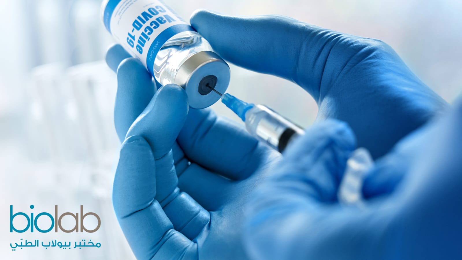 مختبر بيولاب الطبي يكشف نتائج دراسة