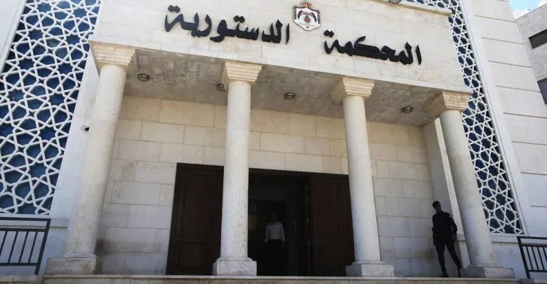 فراس المجالي أمينا عاما للمحكمة الدستورية
