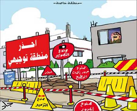 اعلان حالة الطوارئ في المنازل بسبب