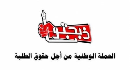 ذبحتونا تحذر: رفع كبير ومرتقب لرسوم