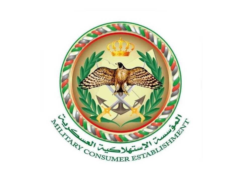 تخفيضات في المؤسسة الاستهلاكية العسكرية