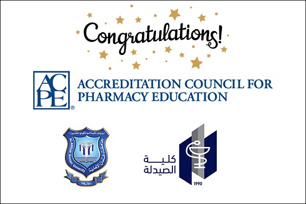 «صيدلة» عمان الأهلية تحصل على الاعتماد