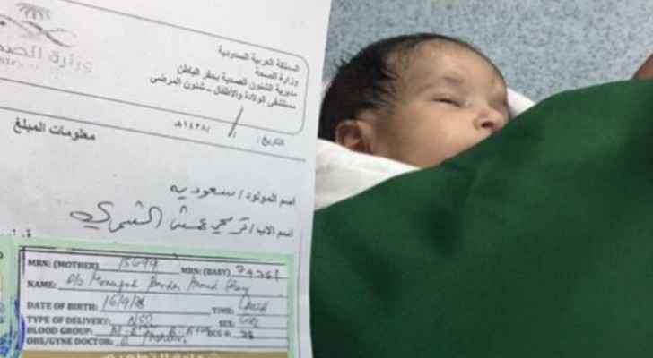سعودي يطلق على مولودته اسم ’سعودية‘