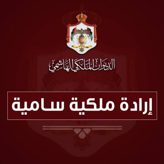 إرادة ملكية بتعيين خالد البكار عينا