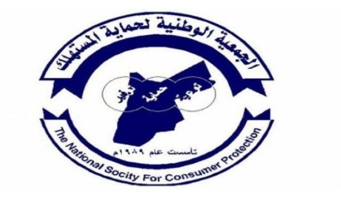 حماية المستهلك تحذر من ارتفاعات غير